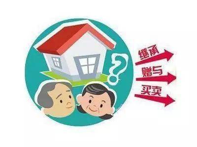 营业房产怎么过户