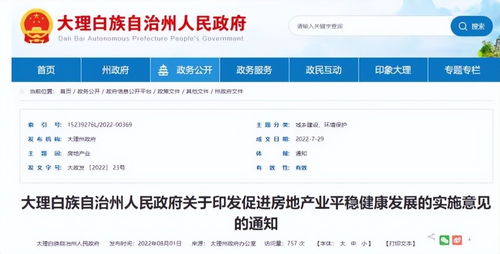 房产共有人怎么取消
