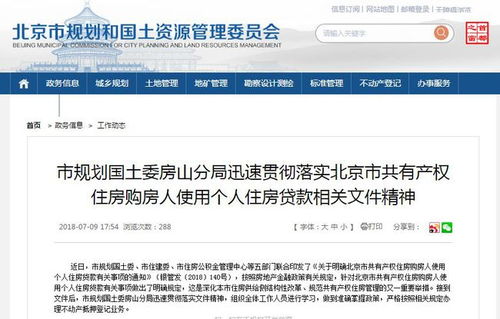 房产共有人怎么取消