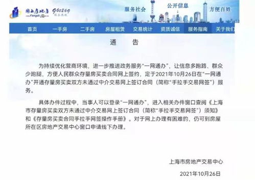 房产中介怎么帮房主完成房产交易