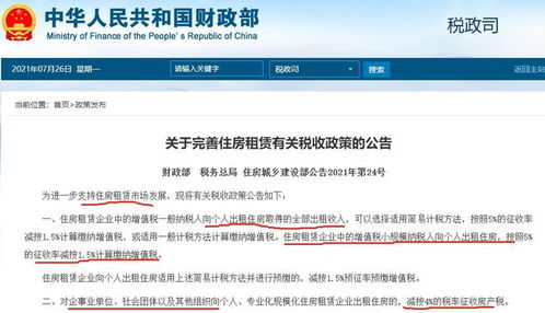 私人房产转让交税怎么算