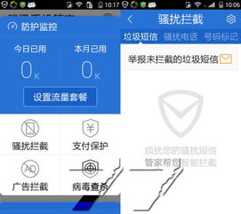 房产客户拦截怎么处理