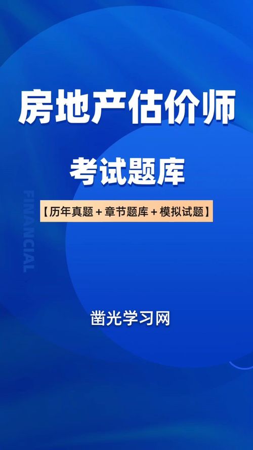他人房产怎么评估