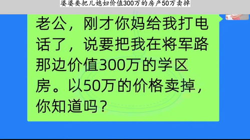 怎么防止儿子卖掉房产