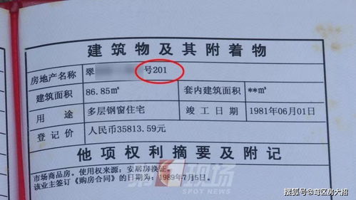给中介的房产证怎么标注