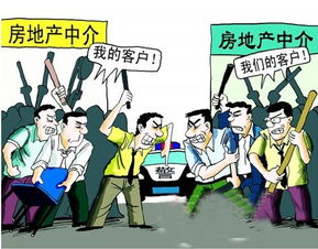 房产中介怎么寻找