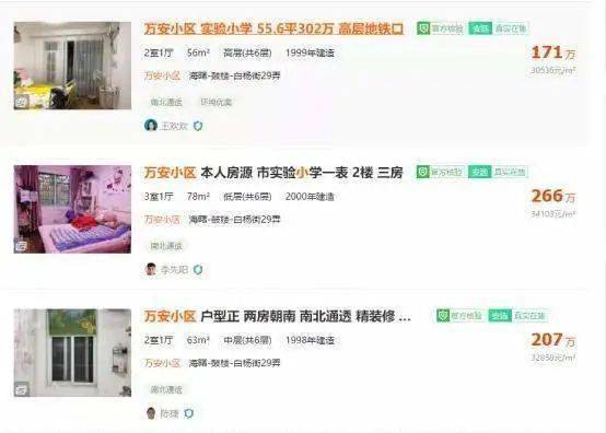房产热门怎么上