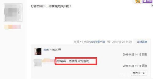 房产账号怎么起
