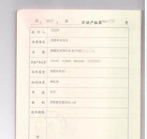 房产权怎么公证