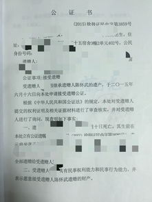 房产权怎么公证