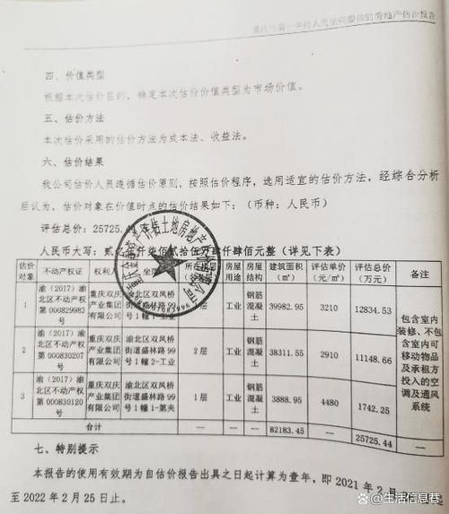 房产评估报告怎么取