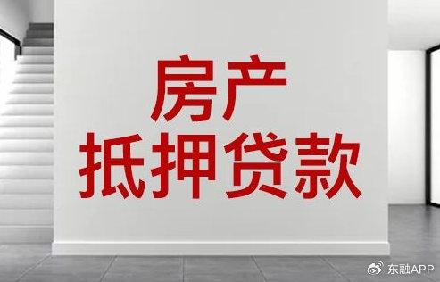 办房产银行贷款怎么样的