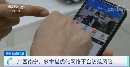 怎么扫脸过户房产