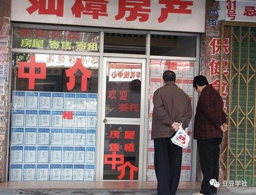 刚毕业做房产中介怎么办