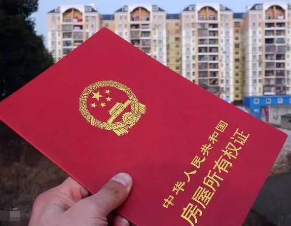 离婚房产证怎么办