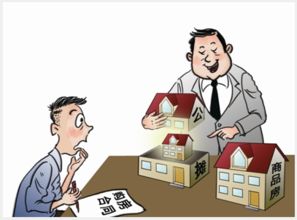 建国前房产怎么置换