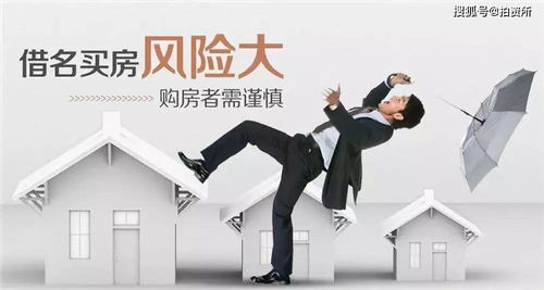 父亲在外地怎么买房产