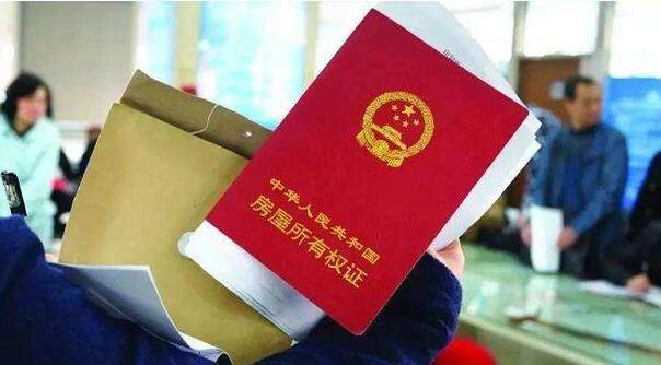 没有房产证之前怎么加名