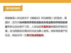 判决后离婚房产怎么分