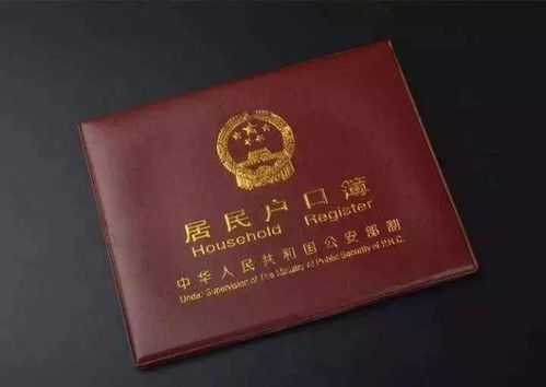 户口怎么转到自己房产