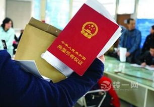 房产怎么才能办证