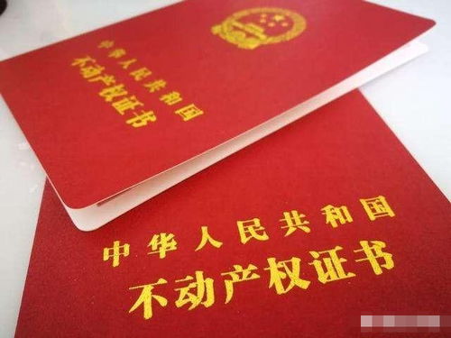 新建农村房产证怎么办理