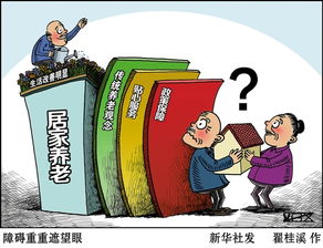 没房产怎么养老孩子