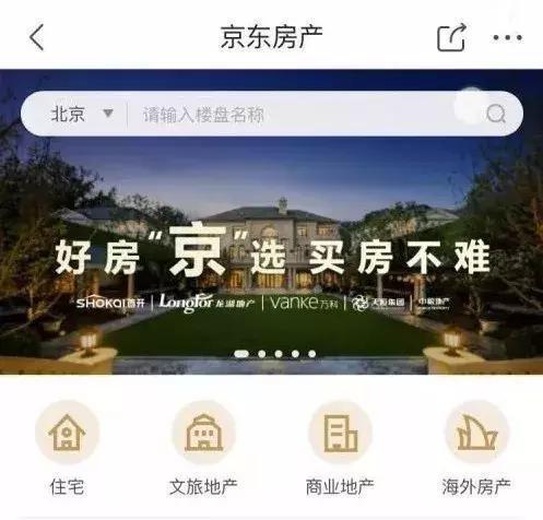 京都房产怎么不拿地了