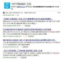 怎么查出对方房产