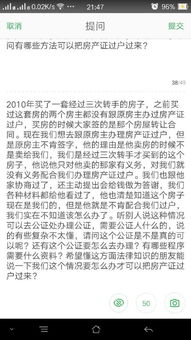 不配合房产过户怎么执行