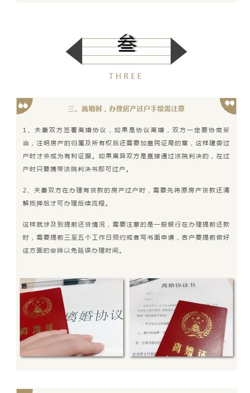 不配合房产过户怎么执行