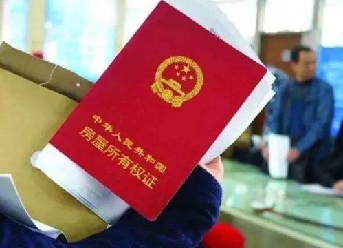 夫妻分居后房产证怎么办