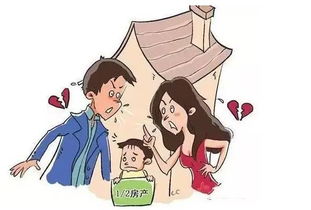 双方离婚房产怎么给小孩