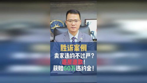 律师查封房产后果怎么样