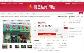 房产变卖怎么卖划算