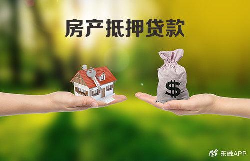 房产怎么在线抵押