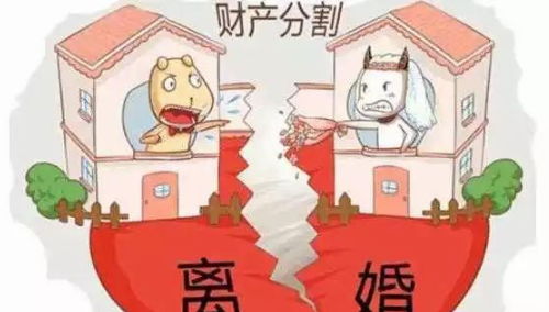 离婚房产怎么公正