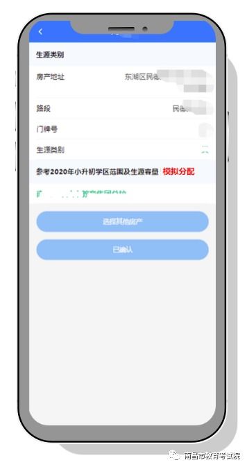 房产类型怎么查