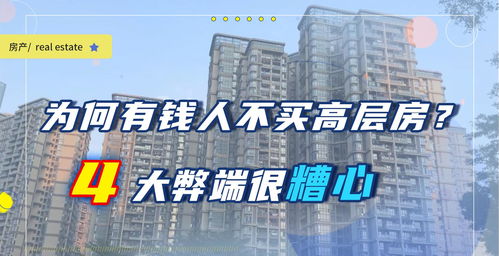 业内人怎么买房产