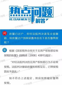 判刑后房产怎么交易
