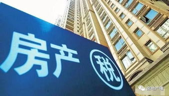 房产税对小产权怎么征税