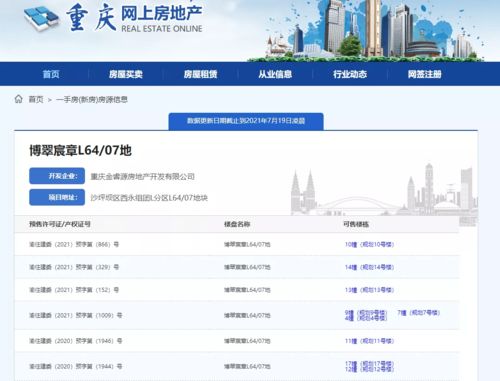 房产违规怎么备案