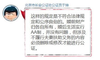 丈夫的房产公证怎么办理