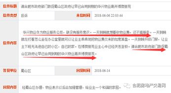 房产证不到二年怎么交税