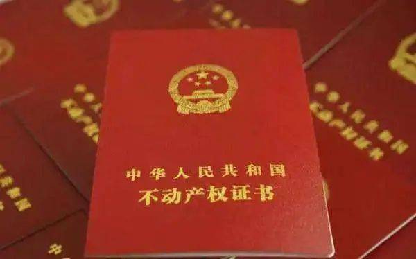 没有小孩怎么申请房产证