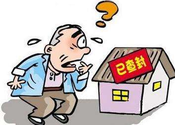 房产抵押查封怎么卖