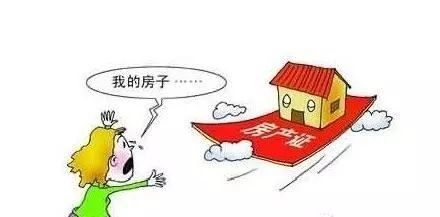 房产人不在怎么过户
