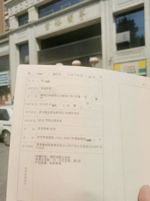 怎么起诉办房产证