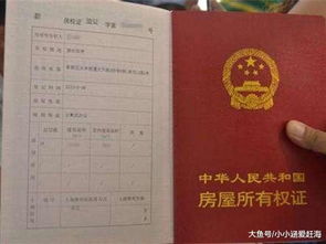 房产权怎么收费