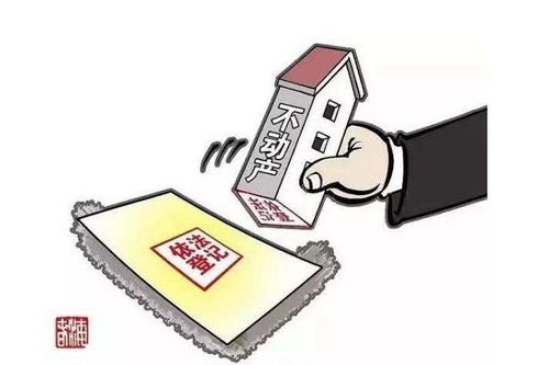 房产权怎么收费
